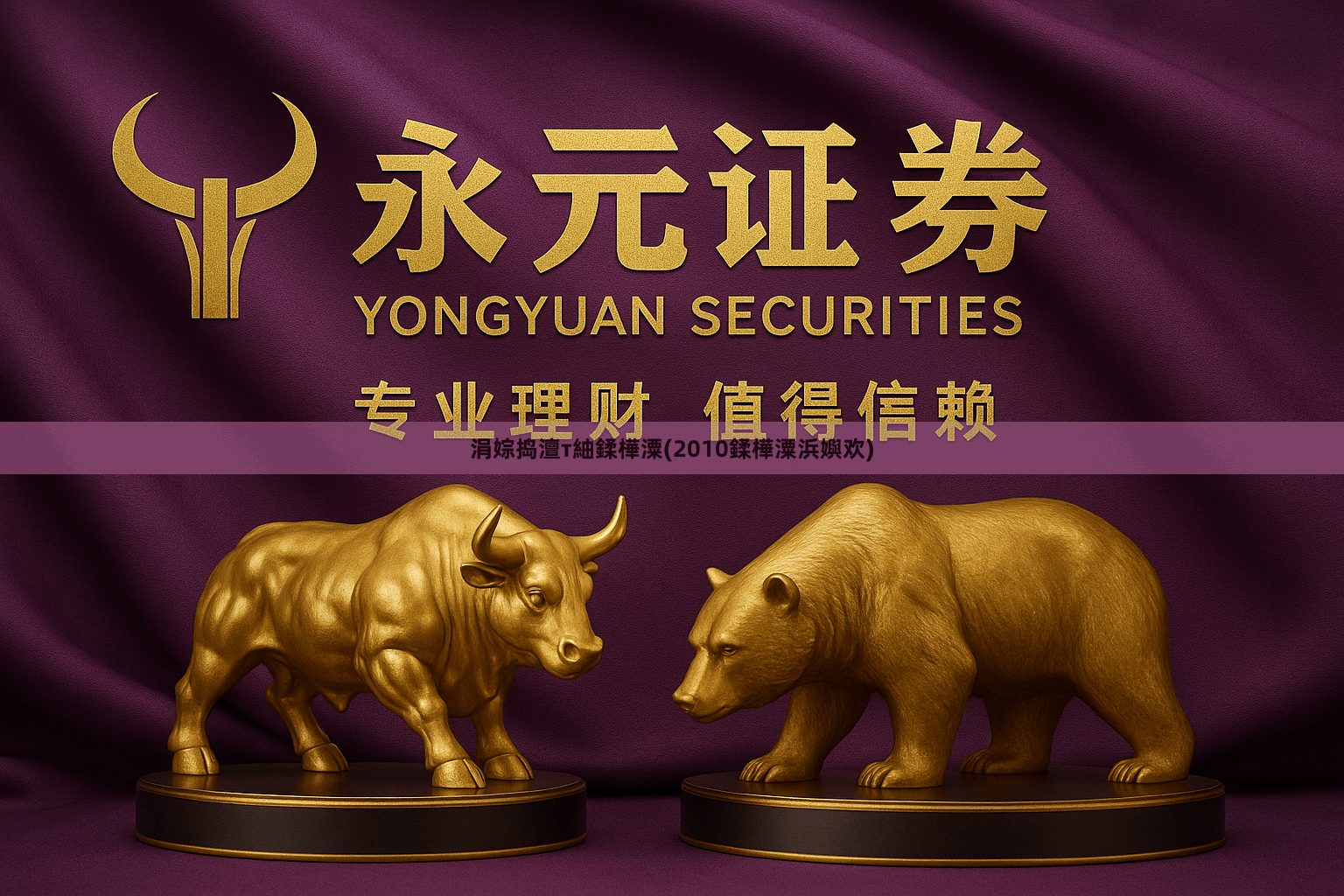 涓婃捣澶т紬鍒樺潥(2010鍒樺潥浜嬩欢)