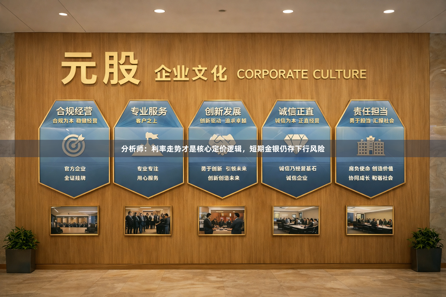 分析师：利率走势才是核心定价逻辑，短期金银仍存下行风险