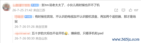 罗永浩怒斥电视机厂商：长辈模式老人依然不会用 只能加装IPTV机顶盒
