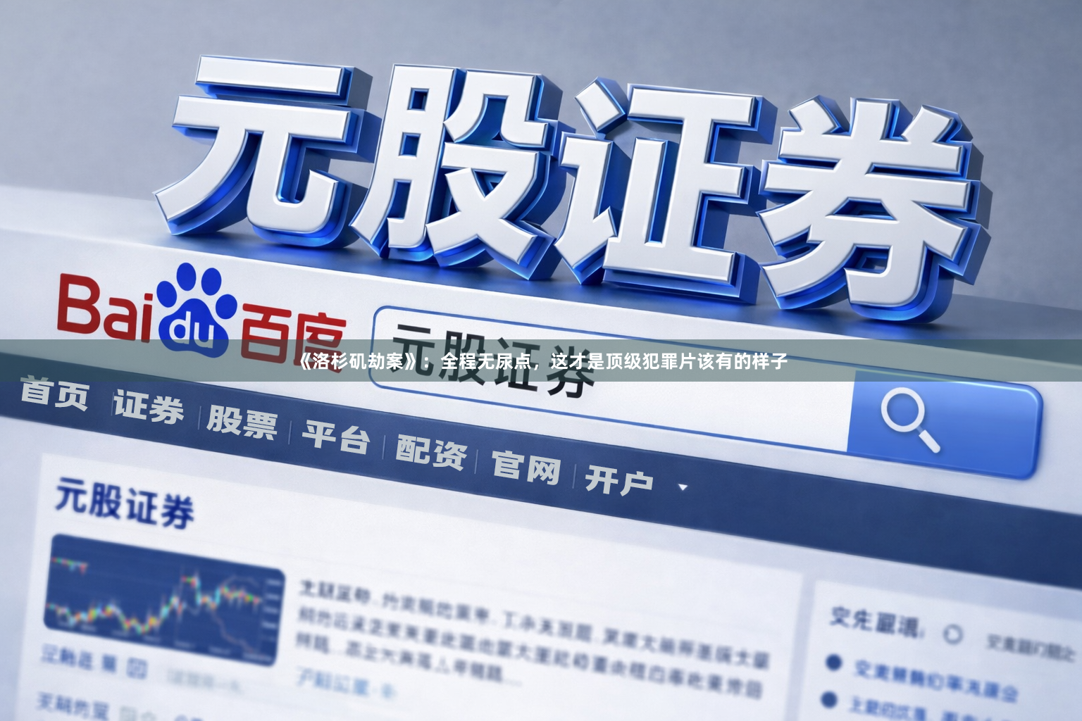 《洛杉矶劫案》：全程无尿点，这才是顶级犯罪片该有的样子