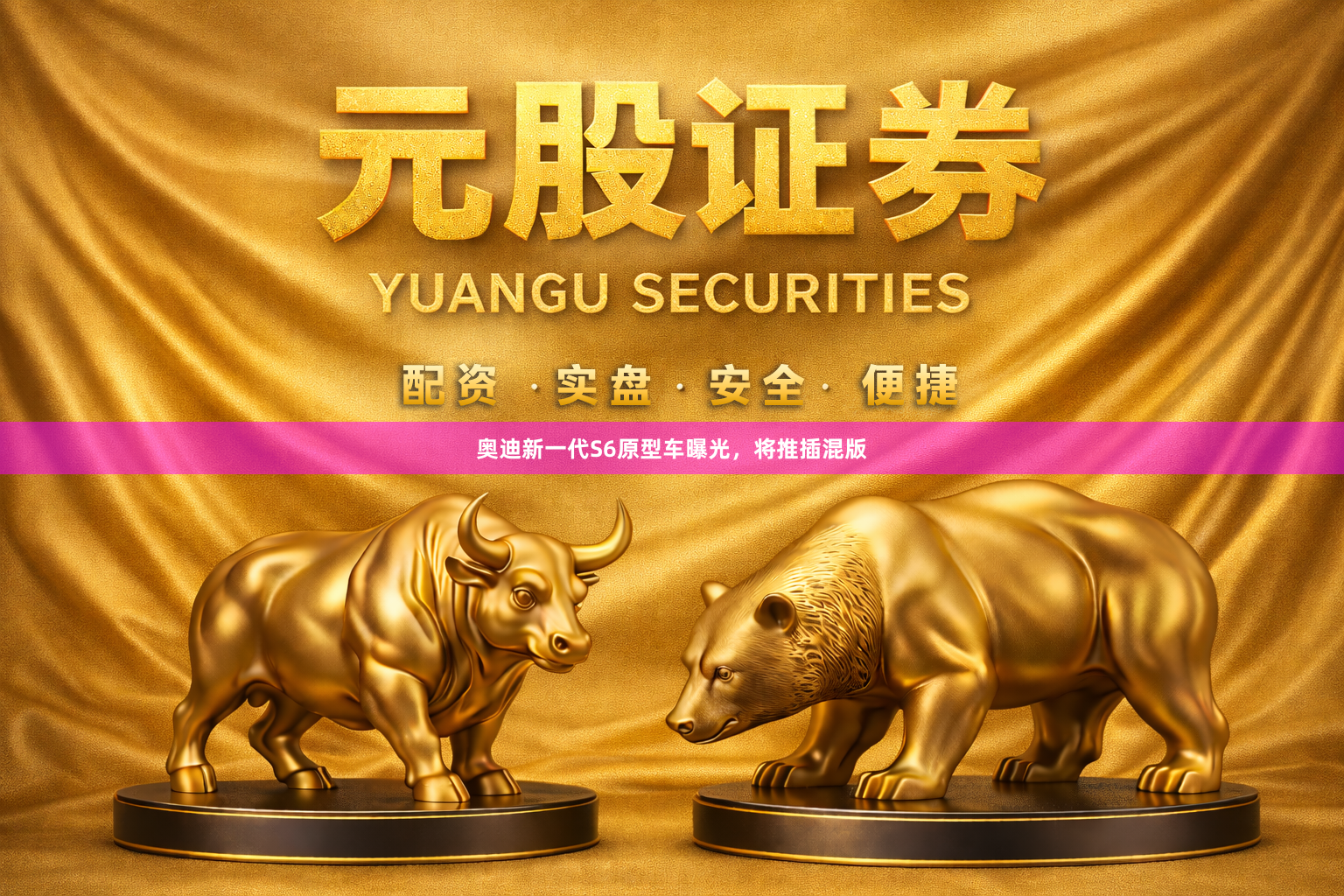 奥迪新一代S6原型车曝光,将推插混版